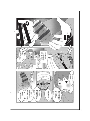 [アンソロジー] 少女組曲 36 [DL版]_200_trok