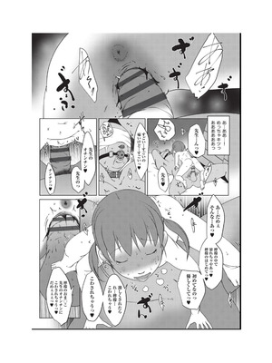 [アンソロジー] 少女組曲 36 [DL版]_202_pgjx