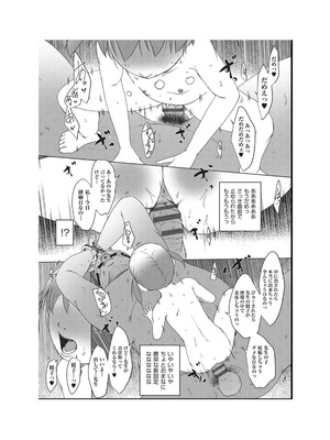 [アンソロジー] 少女組曲 36 [DL版]_203_tqlc