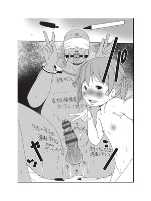 [アンソロジー] 少女組曲 36 [DL版]_206_gajp