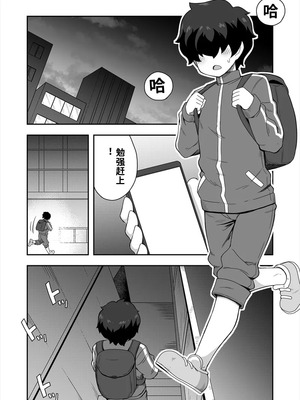 [寝語屋] アイドルのキミの隣のぼく1[中国翻訳]_02_vker