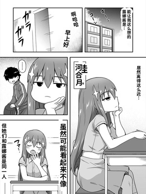 [寝語屋] アイドルのキミの隣のぼく1[中国翻訳]_05_mwja