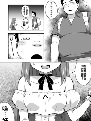 [寝語屋] アイドルのキミの隣のぼく1[中国翻訳]_28_laxh