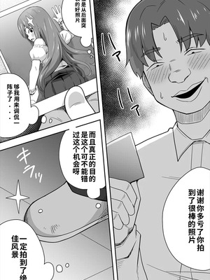 [寝語屋] アイドルのキミの隣のぼく1[中国翻訳]_34_tdgj