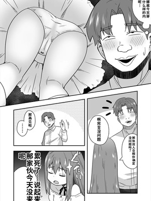 [寝語屋] アイドルのキミの隣のぼく1[中国翻訳]_35_vjly