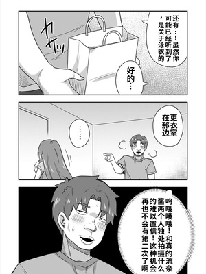 [寝語屋] アイドルのキミの隣のぼく1[中国翻訳]_54_omrq