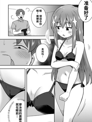 [寝語屋] アイドルのキミの隣のぼく1[中国翻訳]_55_ofco