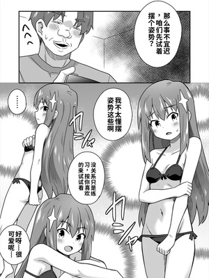 [寝語屋] アイドルのキミの隣のぼく1[中国翻訳]_56_cnop