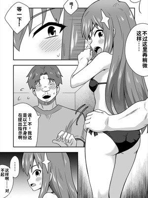 [寝語屋] アイドルのキミの隣のぼく1[中国翻訳]_58_rcoy