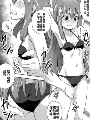 [寝語屋] アイドルのキミの隣のぼく1[中国翻訳]_60_ndix