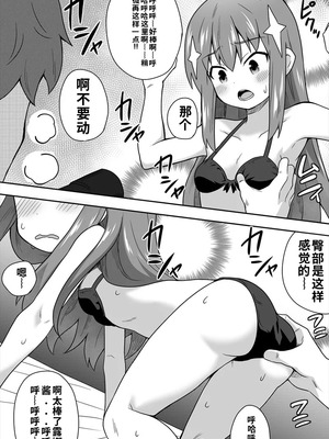 [寝語屋] アイドルのキミの隣のぼく1[中国翻訳]_61_lqey