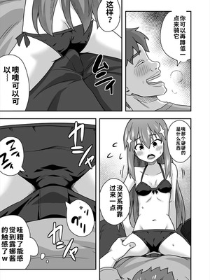 [寝語屋] アイドルのキミの隣のぼく1[中国翻訳]_64_cjtv