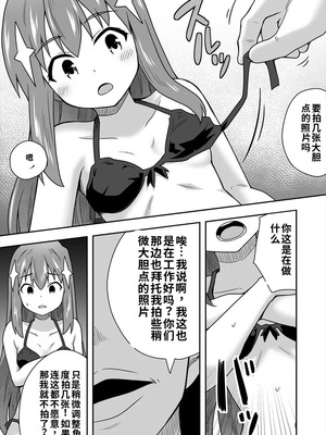 [寝語屋] アイドルのキミの隣のぼく1[中国翻訳]_66_kjcp