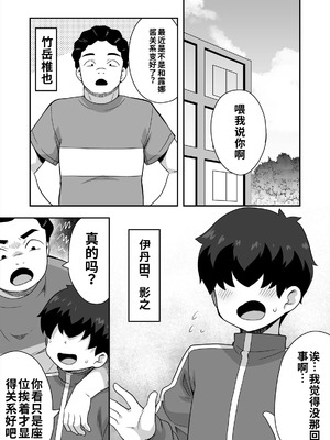 [寝語屋] アイドルのキミの隣のぼく2[中国翻訳]_02_pofl