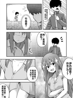 [寝語屋] アイドルのキミの隣のぼく2[中国翻訳]_09_fioj