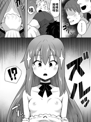 [寝語屋] アイドルのキミの隣のぼく2[中国翻訳]_25_wgyg