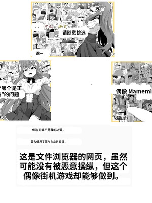 [寝語屋] アイドルのキミの隣のぼく2[中国翻訳]_35_wpfp