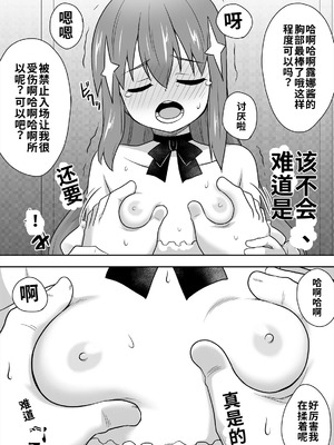 [寝語屋] アイドルのキミの隣のぼく3[中国翻訳]_05_imcq