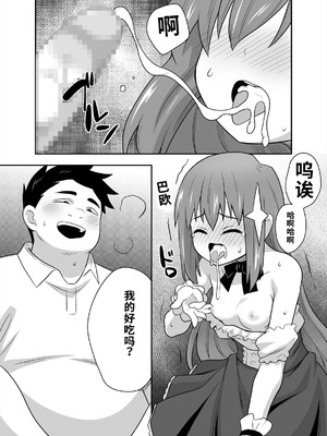 [寝語屋] アイドルのキミの隣のぼく3[中国翻訳]_16_clsd