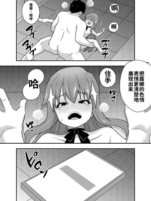 [寝語屋] アイドルのキミの隣のぼく3[中国翻訳]_23_yqyu