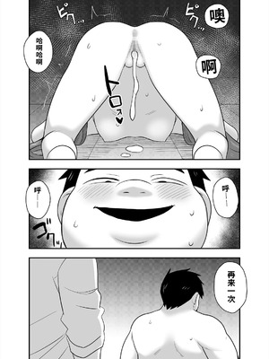 [寝語屋] アイドルのキミの隣のぼく3[中国翻訳]_34_ckhh