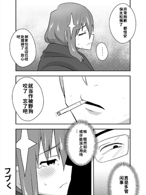 [寝語屋] アイドルのキミの隣のぼく3[中国翻訳]_36_dbmx