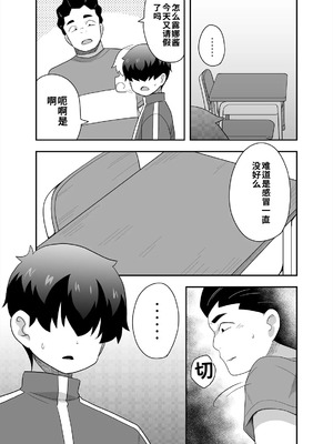 [寝語屋] アイドルのキミの隣のぼく4[中国翻訳]_02_svas