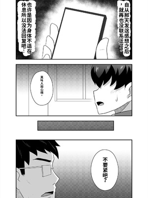 [寝語屋] アイドルのキミの隣のぼく4[中国翻訳]_03_duor