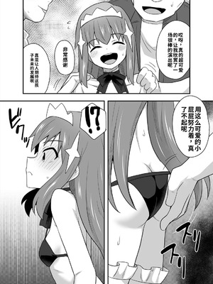 [寝語屋] アイドルのキミの隣のぼく4[中国翻訳]_08_etoy