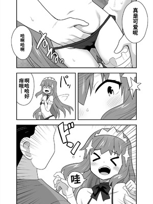 [寝語屋] アイドルのキミの隣のぼく4[中国翻訳]_12_jhlt