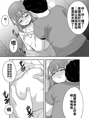 [寝語屋] アイドルのキミの隣のぼく4[中国翻訳]_30_kglp