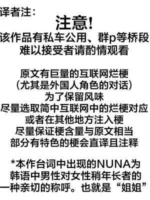 [망뭉밍] 조그만 누나와 큰 동생｜小不点姐姐与大块头弟弟 [中文翻译][已完结]_002_wnbr
