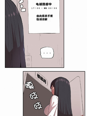 [망뭉밍] 조그만 누나와 큰 동생｜小不点姐姐与大块头弟弟 [中文翻译][已完结]_004_ikom