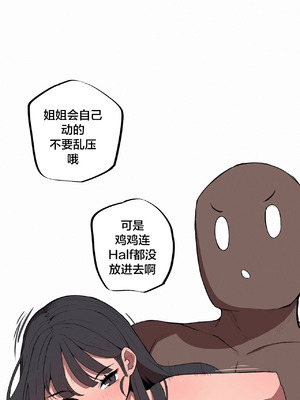 [망뭉밍] 조그만 누나와 큰 동생｜小不点姐姐与大块头弟弟 [中文翻译][已完结]_020_modk