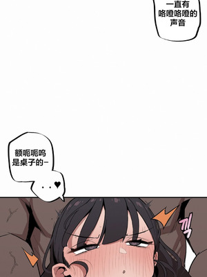 [망뭉밍] 조그만 누나와 큰 동생｜小不点姐姐与大块头弟弟 [中文翻译][已完结]_028_xvvr