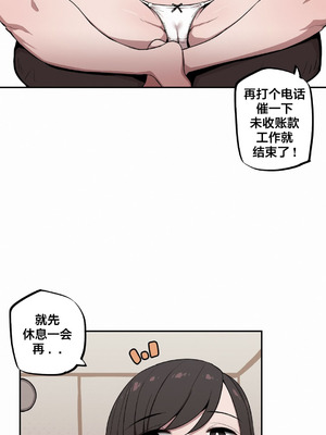 [망뭉밍] 조그만 누나와 큰 동생｜小不点姐姐与大块头弟弟 [中文翻译][已完结]_031_segw