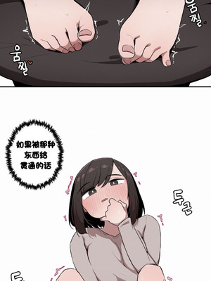 [망뭉밍] 조그만 누나와 큰 동생｜小不点姐姐与大块头弟弟 [中文翻译][已完结]_034_kkik