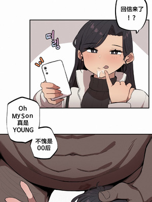 [망뭉밍] 조그만 누나와 큰 동생｜小不点姐姐与大块头弟弟 [中文翻译][已完结]_044_wtnh