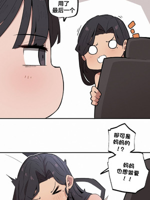 [망뭉밍] 조그만 누나와 큰 동생｜小不点姐姐与大块头弟弟 [中文翻译][已完结]_065_sota