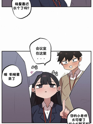 [망뭉밍] 조그만 누나와 큰 동생｜小不点姐姐与大块头弟弟 [中文翻译][已完结]_078_yqjw