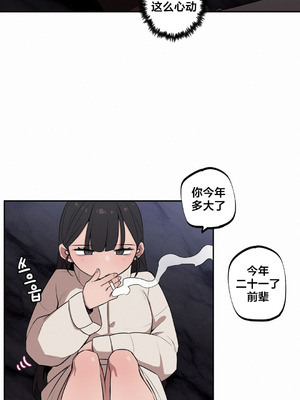 [망뭉밍] 조그만 누나와 큰 동생｜小不点姐姐与大块头弟弟 [中文翻译][已完结]_083_iuoi