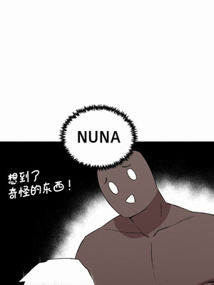 [망뭉밍] 조그만 누나와 큰 동생｜小不点姐姐与大块头弟弟 [中文翻译][已完结]_084_ejth