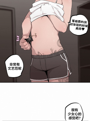 [망뭉밍] 조그만 누나와 큰 동생｜小不点姐姐与大块头弟弟 [中文翻译][已完结]_095_msdo