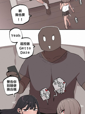 [망뭉밍] 조그만 누나와 큰 동생｜小不点姐姐与大块头弟弟 [中文翻译][已完结]_096_tvce