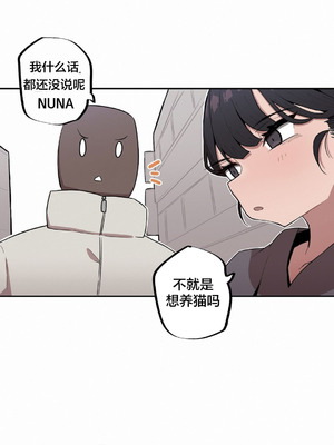 [망뭉밍] 조그만 누나와 큰 동생｜小不点姐姐与大块头弟弟 [中文翻译][已完结]_105_ppcv