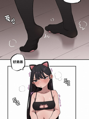 [망뭉밍] 조그만 누나와 큰 동생｜小不点姐姐与大块头弟弟 [中文翻译][已完结]_112_wxjn