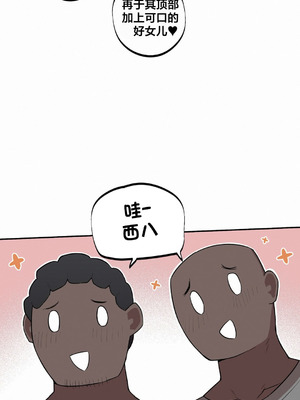 [망뭉밍] 조그만 누나와 큰 동생｜小不点姐姐与大块头弟弟 [中文翻译][已完结]_154_csga