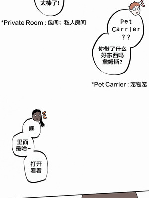 [망뭉밍] 조그만 누나와 큰 동생｜小不点姐姐与大块头弟弟 [中文翻译][已完结]_160_coks