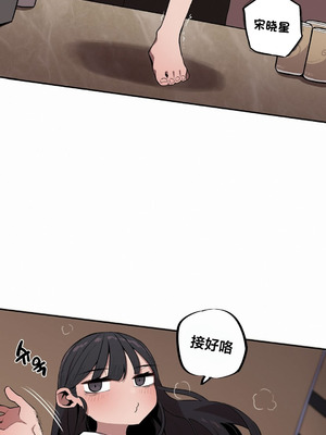 [망뭉밍] 조그만 누나와 큰 동생｜小不点姐姐与大块头弟弟 [中文翻译][已完结]_167_gsuq