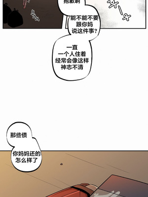 [망뭉밍] 조그만 누나와 큰 동생｜小不点姐姐与大块头弟弟 [中文翻译][已完结]_197_lwfs